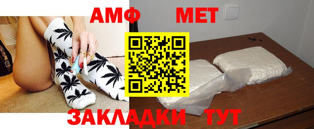 Феодосия  Amphetamine Розовый  АМФЕТАМИН  АМФЕТАМИН  Вход с VPN 