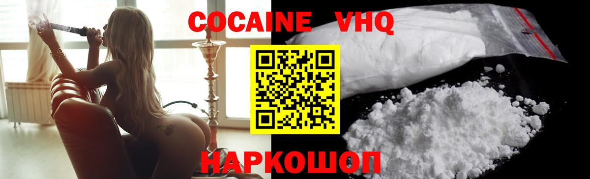КОКАИН FishScale Феодосия