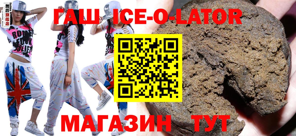 Гашиш гашик  Гашиш hashish  Феодосия  Гашиш  Вход с VPN 
