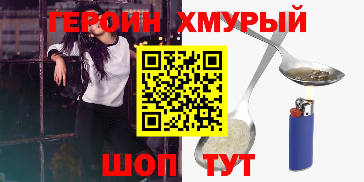 ГЕРОИН афганец Феодосия