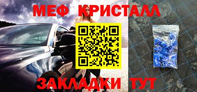 меф VHQ Можайск