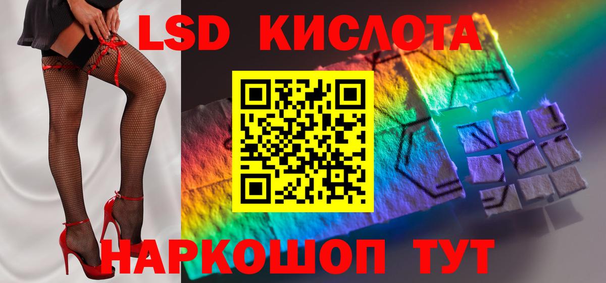 LSD-25 экстази ecstasy Феодосия
