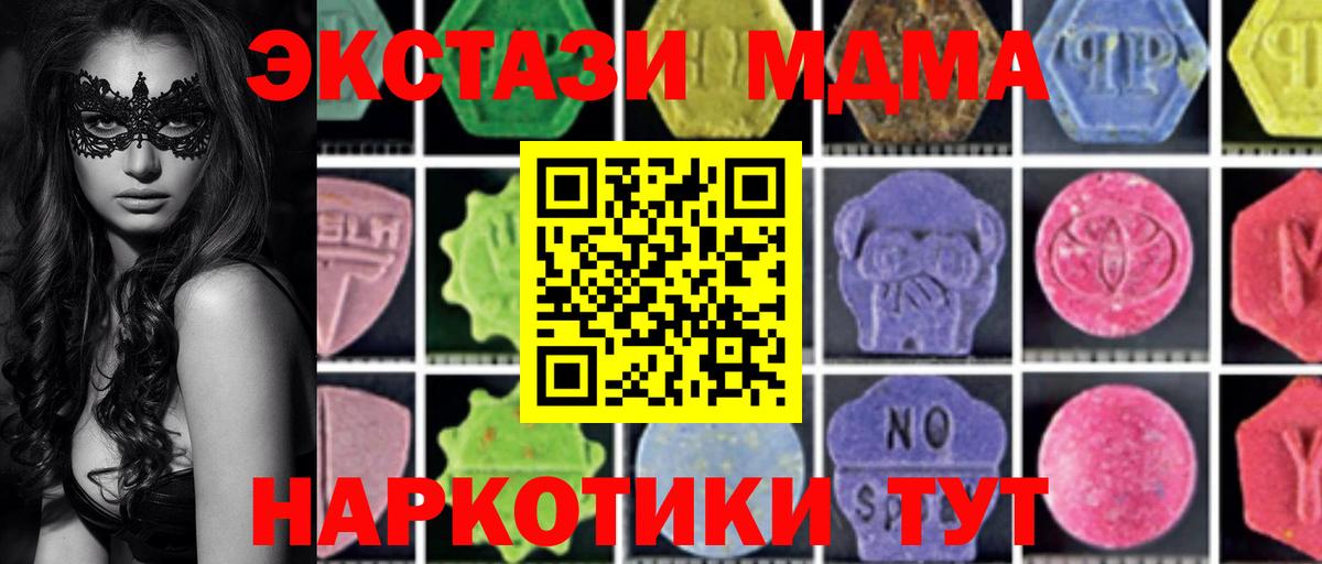 MDMA VHQ Феодосия