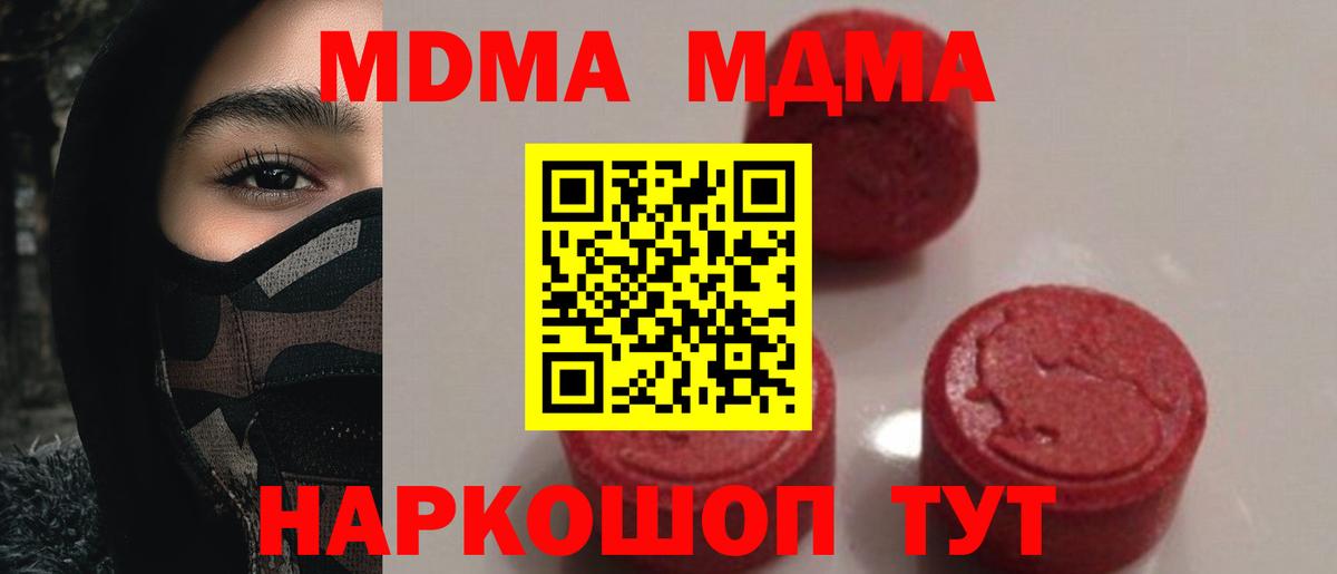 Феодосия  MDMA VHQ  Вход с VPN 