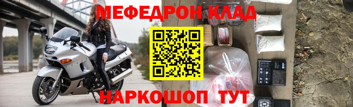 МЕФ мука Феодосия