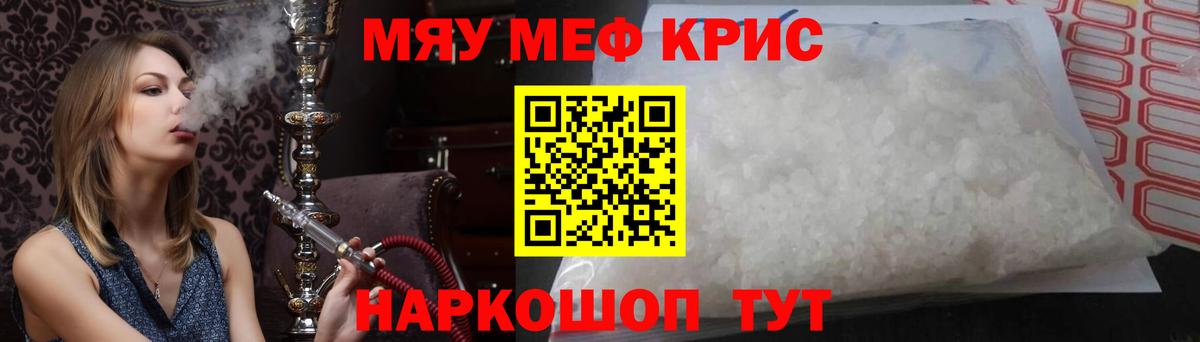 Феодосия  Меф  Мефедрон  Вход с VPN  где можно купить   МЯУ-МЯУ VHQ  МЕФ мука 