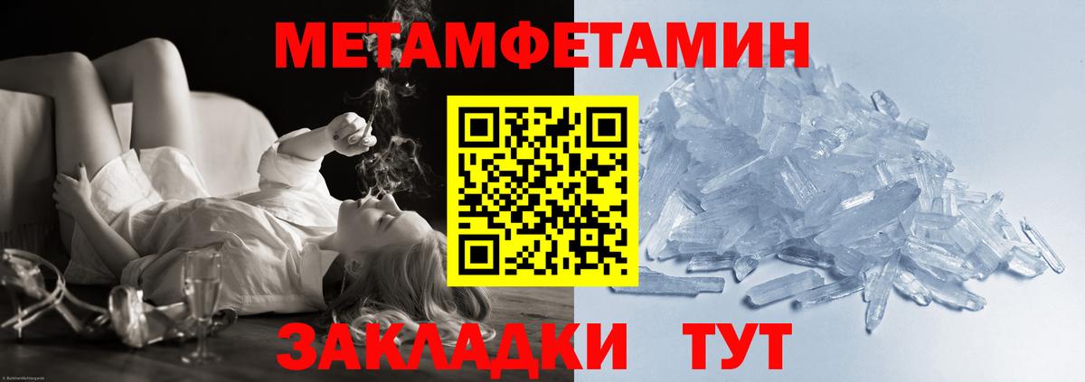 Феодосия  Первитин пудра  Вход с VPN 