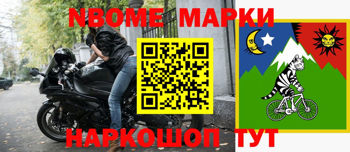 Марки 25I-NBOMe 1,5мг  Вход с VPN  Феодосия 