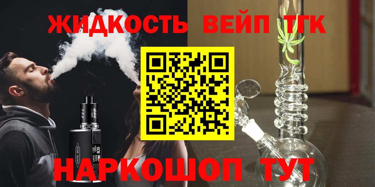 Дистиллят ТГК вейп с тгк  Вход с VPN  Феодосия 