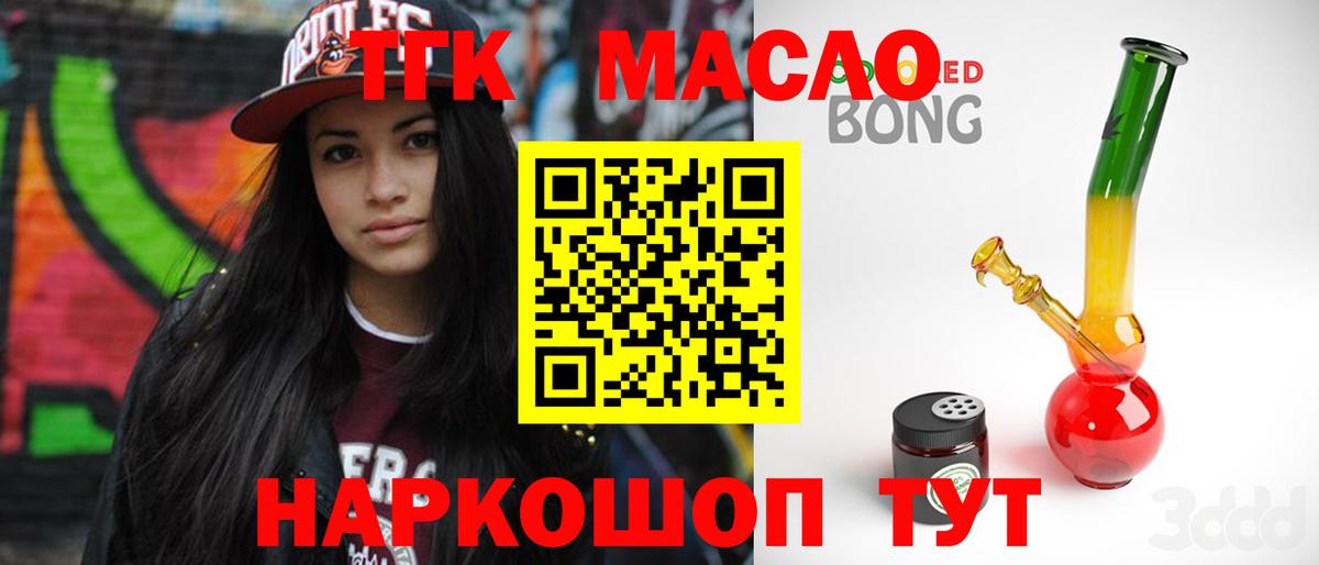 ТГК концентрат Феодосия